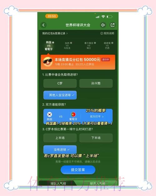 世界杯竞猜平台提现时效深度评测 世界杯竞猜平台提现时效深度评测