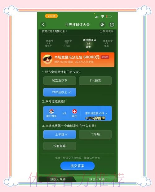 世界杯竞猜平台提现时效深度评测 世界杯竞猜平台提现时效深度评测